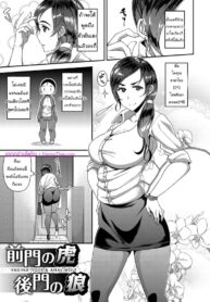 สาวไฟแรงสุดซิงกับหนุ่มข้างบ้านบ้าก้น | [Satsuki Imonet] Out of The Frying Pan Into The Fire (Comic Shitsurakuten 2018-09)