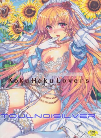 สาวๆ ชอบกินดุ้น [ Kokuhaku Lovers ]