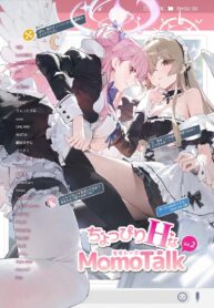 สาวๆ แชทสยิวกับเซนเซย์ 2 | (C105) [AliceFlag (Various)] Choppiri H Na MomoTalk Vol.2 (Blue Archive)
