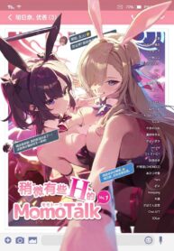 สาวๆ แชทสยิวกับเซนเซย์ | (C104) [AliceFlag (Various)] Choppiri H Na MomoTalk Vol.1 (Blue Archive)