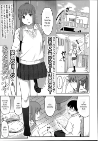 สำหรับเธอมีแค่ชั้น [Shibasaki Syouzi] Atatakai heya â€“ A Warm Room (2)