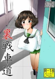สิทธิพิเศษของผู้สนับสนุน | [Ahemaru (Henrik)] Ura Senshadou | Black Market Tankery (Girls und Panzer)