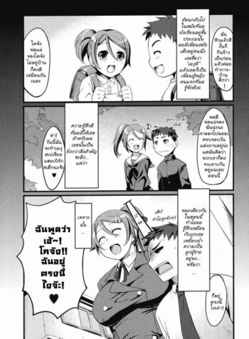สิบสองเซนติเมตร [Miyamoto Smoke, Otsumami, Redrop] Twelve More Centimeters !!