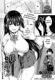 สิ่งที่อยู่ข้างใน [Tirotata] Boku No Onee-Chan – My Beloved Was Defiled And Taken From Me