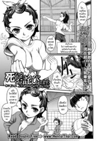 สิ่งที่เธอต้องชดใช้ [OKINA] Shinde Owabishimasu. | I’ll atone with my life. (COMIC Mate Legend Vol. 13 2017-02) (2)