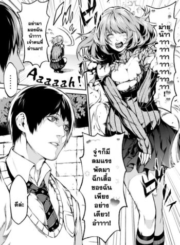 สิ่งที่เราควรจะทำ [Irohara Mitabi] Sex Manga (2)