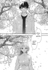 สิ่งที่เหลือในความทรงจำ [Utsunomiya Ukatsu] Kioku | Memory (Comic G-Es 01)