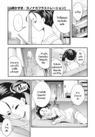 สิ่งที่เหลือไว้จากความผิดพลาดของสังคม [Yamazaki Kazuma] Yononaka frustration (2)
