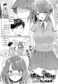 สิ่งที่แฟนผมเก็บซ่อนเอาไว้ [Ushinomiya] Kanojo wa kakure chijo (2)