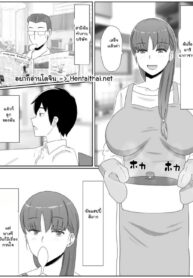สิ่งที่แม่อยากทำกับแม่ | [Saimonke] Kaa-san to Shitai Koto ~ Zetsurin Musuko to no Seikatsu Kaisou Hen