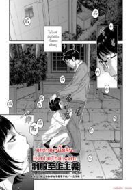 สิ่งที่ไม่ควรมองเห็น | [Harazaki Takuma] Bowana All-Girls Private Academy / Isshiki Uka