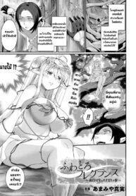 สิ่งมีชีวิตในป่าต้องห้าม [Amamiya Shinjitsu] Fuwatoro Fragrance ~Mori no Mamono wa Amai Yume~ | Fluffy Fragrance (COMIC Unreal 2020-08 Vol. 86)