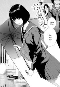 สิ่งสำคัญในวันที่เรารู้จักกัน [Key] Rokugatsu no Ame no Yoru ni (2)