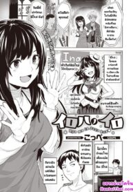 สีของอิโรฮะ | [Coupe] Iroha no Iro | 이로하의 색깔 (COMIC Kairakuten BEAST 2020-04)