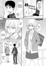 สีที่เเตกต่าง [Kumano Tooru] Another Color (2)