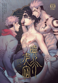 สี่แขน สองควย | [Tsaosu] Xiao Xing Ye Su – Jujutsu Kaisen dj (2)