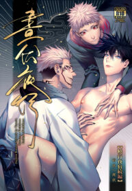 สี่แขน สอง(สาม)ควย | [Tsaosu] Zhou Fu Ye Xing (Jujutsu Kaisen) (2)