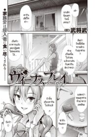 สืบทอดเจตนารมณ์ติดผู้หญิงจากพ่อ [Takemasa Takeshi] Venus play (2)