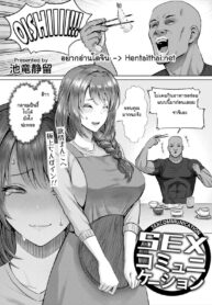 สื่อสารภาษาเซ็กซ์ | [Iketatsu Shizuru] SEX Communication (ANGEL Club 2024-05)