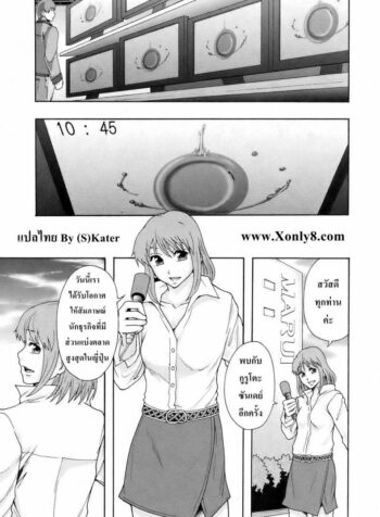 สุขภัณฑ์หรรษา [Mayonnaise.] Gurutto Keizai Nichiyoubi | Gurutto Sunday Economics (BUSTER COMIC 2009-01) (2)