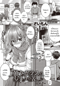 สุขสันต์ คริสต์มาส [Simon] Kumori Glass no Mukou no Kunan (2)