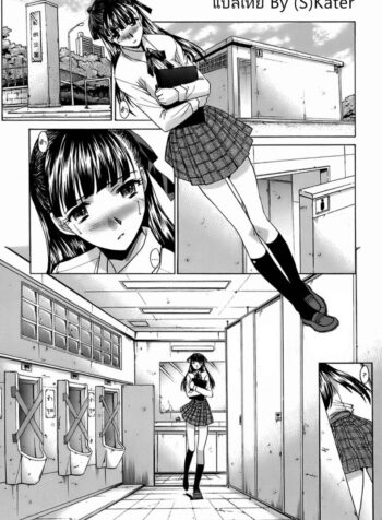 สุขาวดีมีเธอ [Itaba Hiroshi] WC Raum
