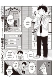 สุดท้ายก็ทนไม่ไหว [Enoki] Chinchin Kashite! (2)