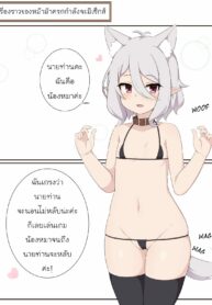 สุดท้ายก็ไม่ได้นอน | [Fizz] Kokkoro to Cosplay Ecchi Suru dake no Ohanashi (Princess Connect! Re:Dive) (2)