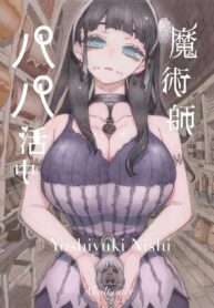 สุดยอดนักเวทย์ยามิยามะ | [Naivta (Nishi Yoshiyuki)] Majutsushi Papakatsu Chuu