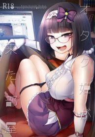 สุดยอดอาจารย์โอกิ [Shin Hijiridou Honpo (Hijiri Tsukasa)] Otaku Hime ga Kita Heya