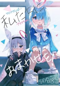 สุดยอดแท๊บเล็ต | [Touzainanboku (Nishi Yasuaki)] Watashi-tachi ni Omakase o! (Blue Archive)