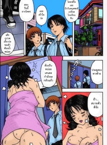 สุดเสียวกับแม่เพื่อน [Amano Hidemi, Sabashi Renya] Best Friend’s Mom (2)