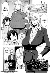 สุราพาไป [agata] Hebereke Twins (2)