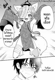 สุ่มกาชาเจอโชตะพาเสียว! | [Koneko Gumi (Poron)] I pulled a Monster Boy from the Materialization Gacha, so I tried to do something naughty with him.
