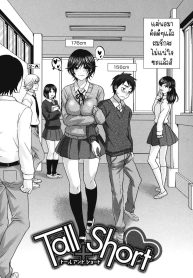 สูงกับเตี้ย [Kitakawa Touta] Tall+Short