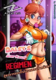 สูตรการออกกำลังกายของเจ้าหญิงเดซี่ | [Accel Art] Waifu Cast – Daisy’s workout REGIMEN