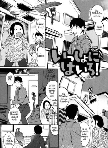 สูตรสำเร็จ เสร็จในห้องน้ำ [Igarashi Denma] Nurunuru Meromero | Wet ‘n’ Willing Ch.3 – Let’s Get in Together! (2)