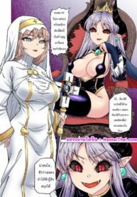 สู้ไม่ได้ก็ย้ายร่าง | [QZO.] Zoku Fukushuu no Maou ~Nottorareta Seijo~ | The Holy Woman Who Was Hijacked