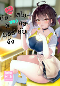 สโมสรลับของบัลติมอร์ | (C97) [Hatogoya (Suruga Rinu)] Baltimore Senpai no Himitsu no Bukatsu Shoukai | Baltimore Senpai Secret Club Life!(Azur Lane)