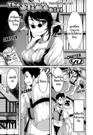 สไลม์สาวของผม | [YU] Slime na Kanojo | The Slime Girl (Monster Musume to no Chigiri)