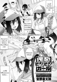 ส่งของส่งเสียว [Miyano Kintarou]