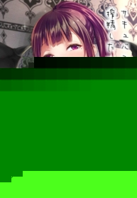 ส่งของให้ซัคคิวบัส