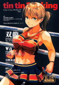ส่งโค้กให้มวย | (CT37) [Arakureta Monotachi (Various)] tin tin Ducking (Fit Boxing)