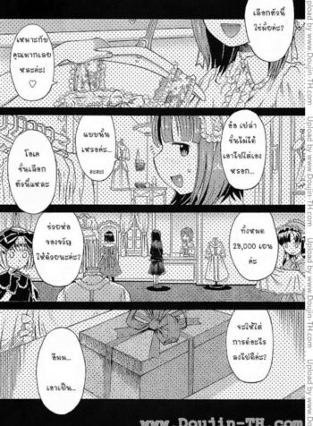 หญิงก็ได้ ชายยิ่งดี [Wamusato Haru] Onna no ko Otoko no ko | Girl Boy