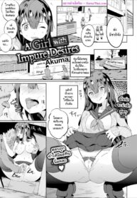 หญิงสาวที่มีความปรารถนาที่ไม่บริสุทธิ์ | [Akuma] A Girl with Impure Desires (COMIC Europa Vol.18)