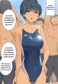 หญิงสาวเพียงคนเดียวในทีมว่ายน้ำ [Wakamatsu] Joshi Buin Hitori dake no Suieibu