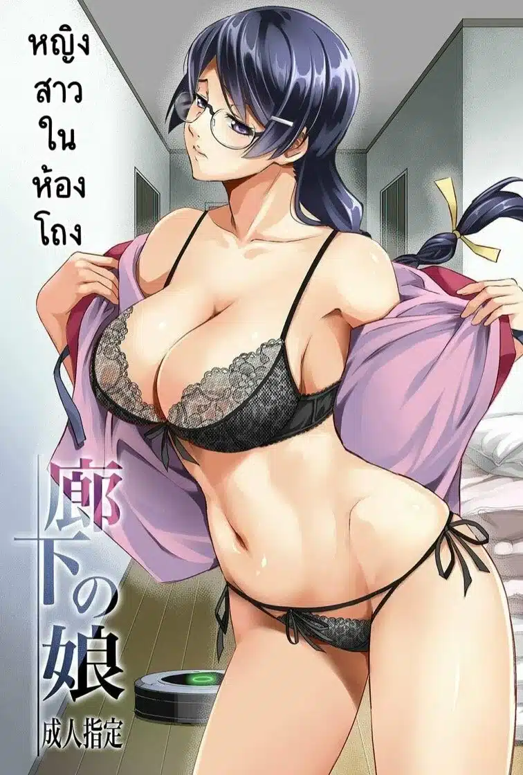 หญิงสาวในห้องโถง (C95) [Metabocafe Offensive Smell Uproar (Itachou)] Rouka no Musume (Bakemonogatari)