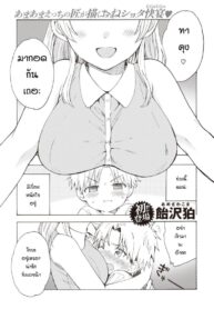 หนักใจกับพี่สาว [Yunioshi] Anedes