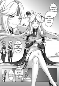 หนิงกวงกับนักเดินทาง – [Longow Flintlock] Ningguang (Genshin Impact) (2)