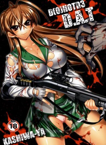 หนีตายแล้วพักเสียว [Hiyo Hiyo] D(0)HOTD3 D.A.T. (2)